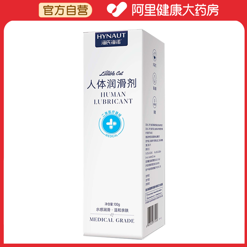海氏海诺 人体润滑剂 100g,计生用品,医用润滑剂（械）,淘宝优惠券,粉丝福利购,淘宝优惠卷