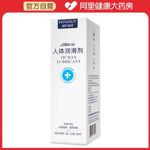 海氏海诺 人体润滑剂 100g