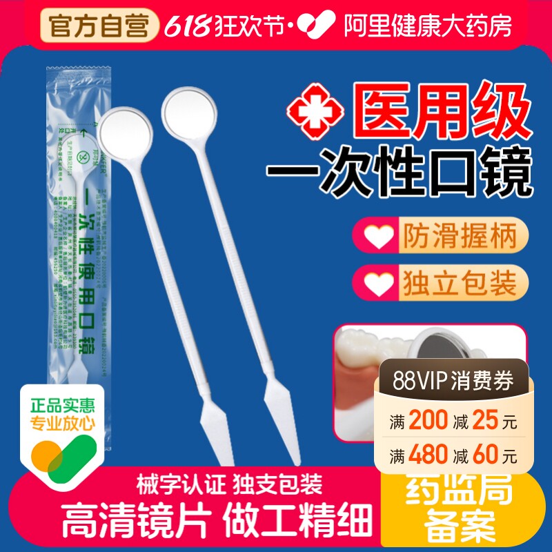 邦可慧牙医用牙科一次性口腔镜牙齿小镜子内窥镜检查工具器械口镜