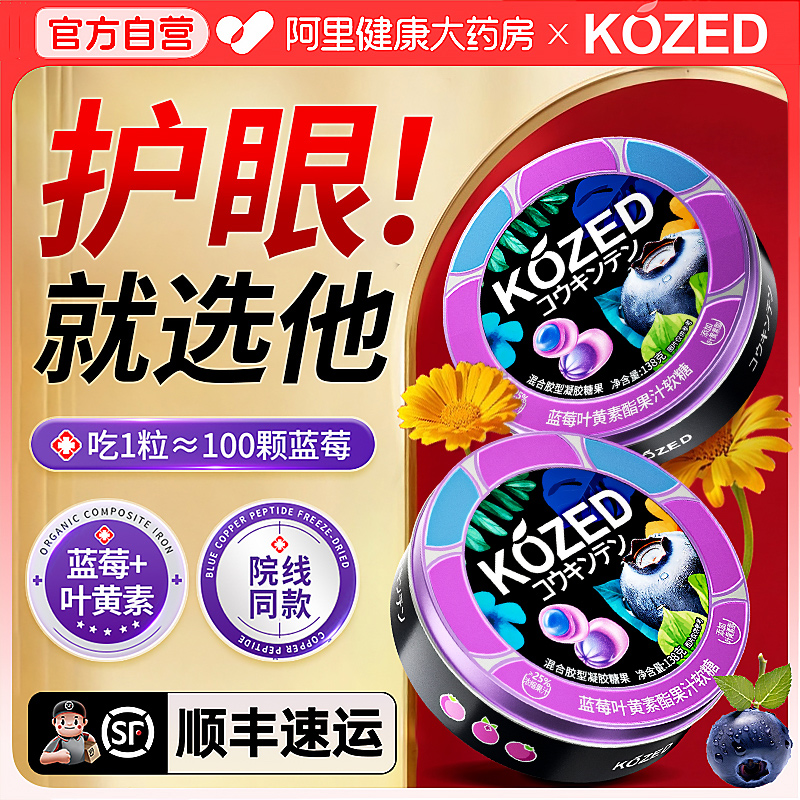 【热销NO.I】叶黄素热销榜第一名