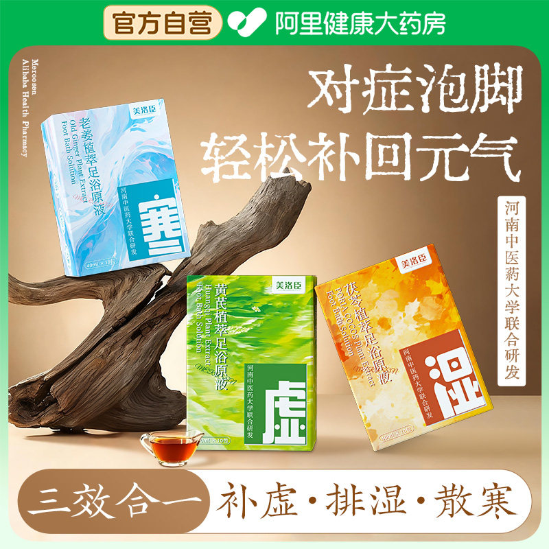 泡脚药包去湿气排毒助睡眠花椒艾草艾叶老生姜补虚驱寒中药足浴液,洗护清洁剂/卫生巾/纸/香薰,浴足剂,淘宝优惠券,粉丝福利购,淘宝优惠卷