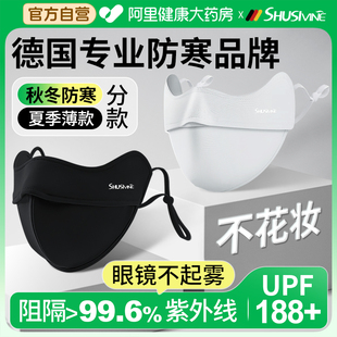 加厚防寒防风面罩 冬季 保暖口罩女防晒防紫外线高颜值2025新款 男士
