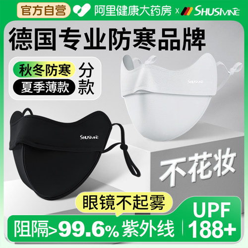 德国专业防晒/防寒品牌|4D不花妆