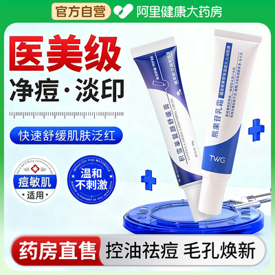 积雪草苷霜软膏祛痘淡痘印去黑色素沉淀熊果苷乳霜修复官方正品