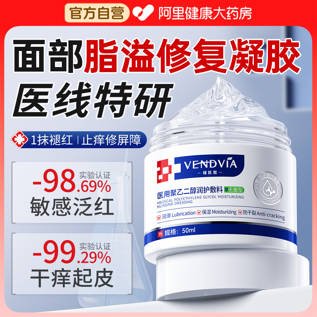 马拉色菌脂溢性皮炎面部面霜护肤品医鼻子鼻翼两侧发红泛红脸部用