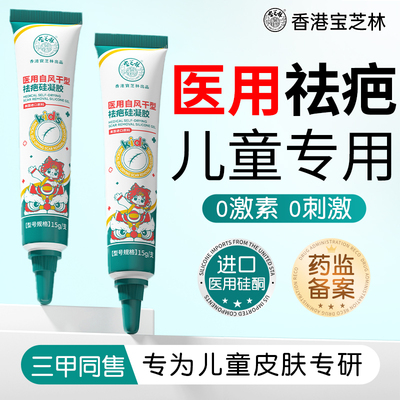 药企专研*0疤0增生*硅酮祛疤