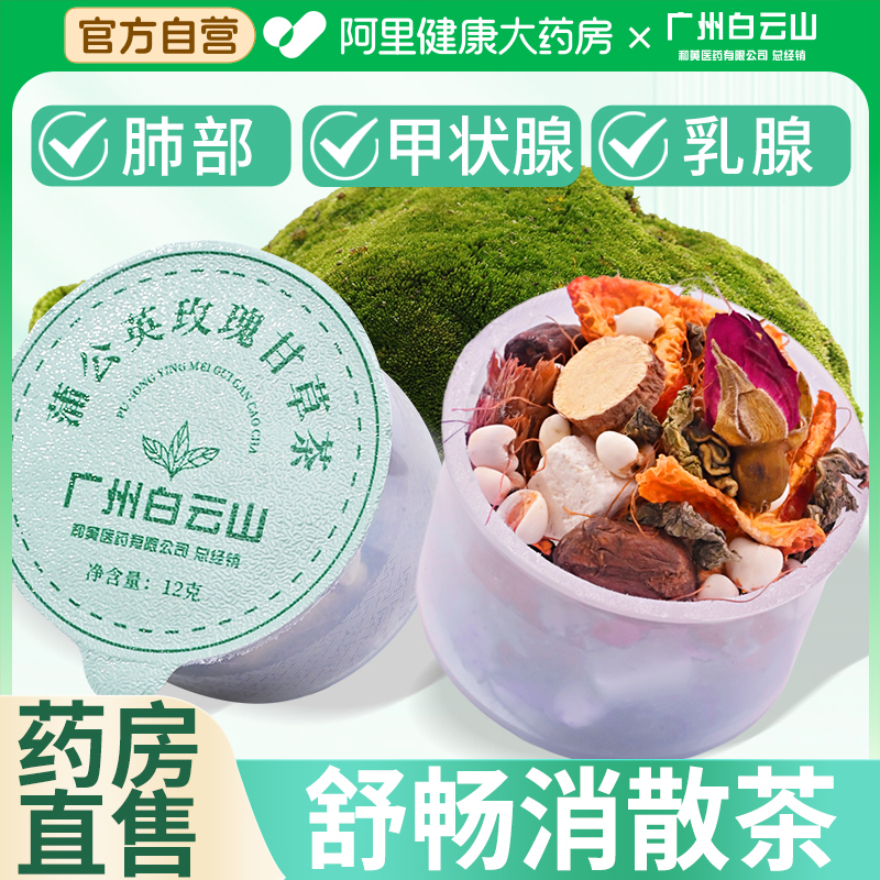 蒲公英夏枯草玫瑰花茶消散茶