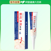 臻羞颗粒清肌眼霜30g