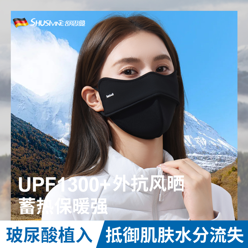 玻尿酸植入#冬防寒口罩#UPF1300+