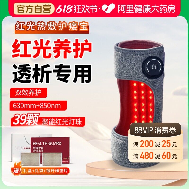 盛坤电加热红光护瘘宝透析专用石墨烯远红外热敷肘部关节理疗护套
