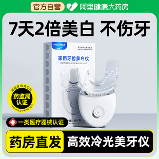 美牙仪冷光牙齿美白神器医用变白凝胶洗牙去牙黄2026新款官方正品