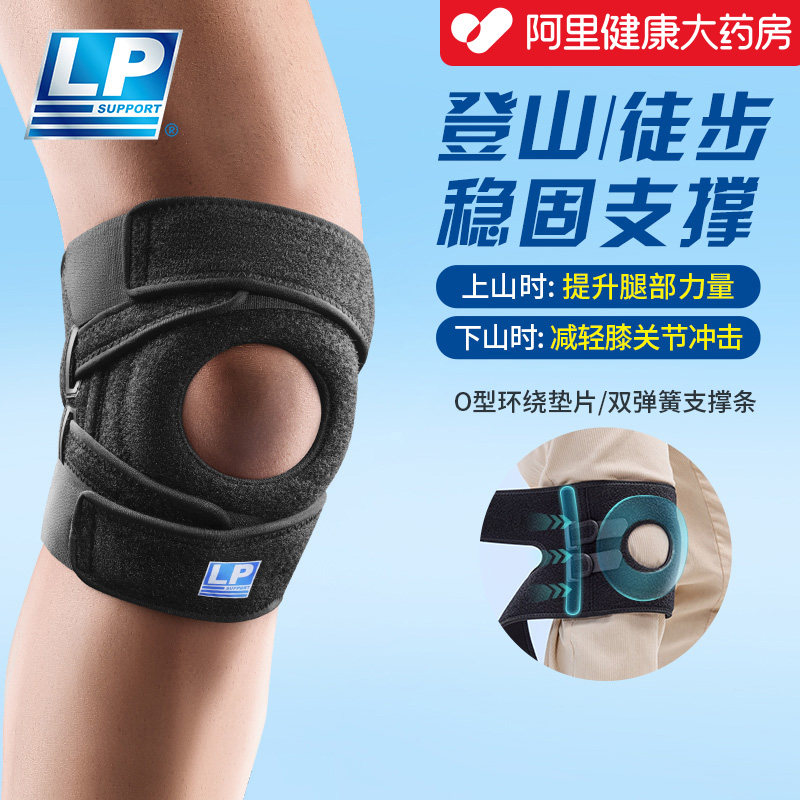 LP533CN可调式前支撑髌腱稳定透气专业运动护膝健身护具男女通用