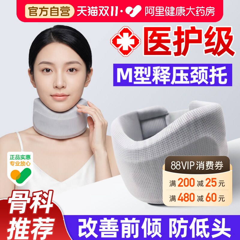 颈托防低头办公护颈神器脖子前倾矫正器支撑颈椎家用牵引固定脖套