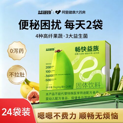 香蕉饮膳食纤维粉便秘润肠通排毒宿便益生菌菊粉益生元男女性专用