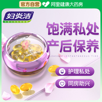婦炎潔保養(yǎng)緊潤丹婦科凝膠抑菌正品私密處緊收陰道緊潤縮致養(yǎng)護