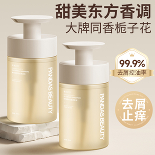 氨基酸洗发水官方旗舰店栀子花香氛洗发露控油蓬松去屑止痒热销榜
