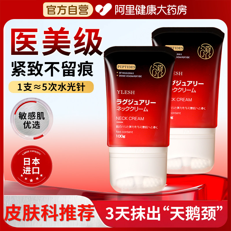 颜理氏日本进口颈霜抗皱提拉紧致美颈霜提亮淡化颈部细纹保湿霜女,美容护肤/美体/精油,颈霜,淘宝优惠券,粉丝福利购,淘宝优惠卷