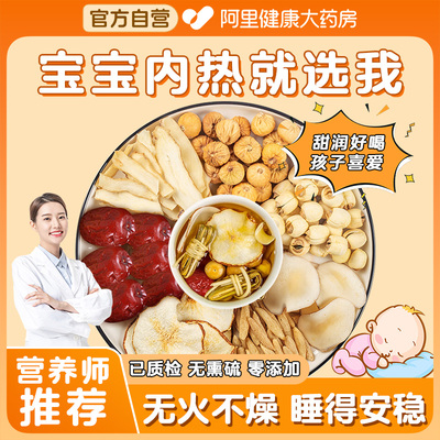 儿童清心汤灯芯草雪梨海底椰麦冬玉竹清去汤包材料小儿积食火内热