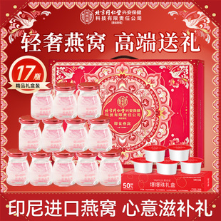 鲜炖即食燕窝高端滋补15瓶年货礼品官方正品礼盒装印尼进口送礼