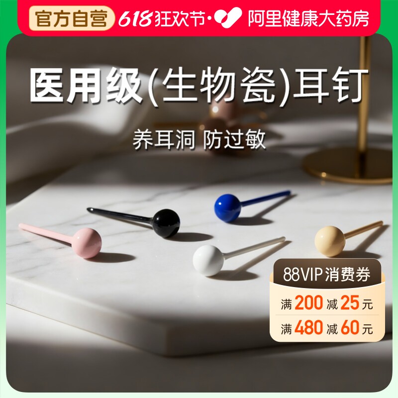 医用生物瓷耳钉养耳洞防过敏发炎睡觉免摘耳棒陶瓷珍珠耳钉女耳饰
