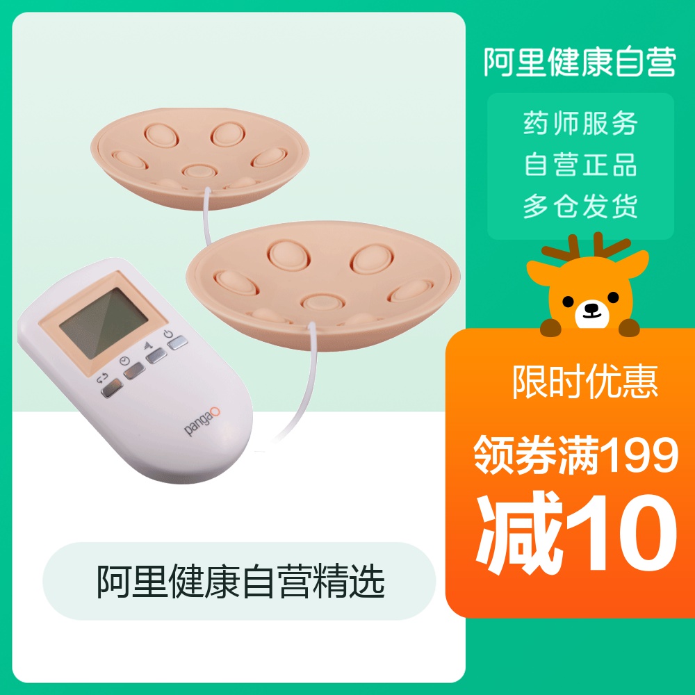 攀高电动丰胸仪器胸部按摩器揉捏美胸宝按摩乳房美乳按摩