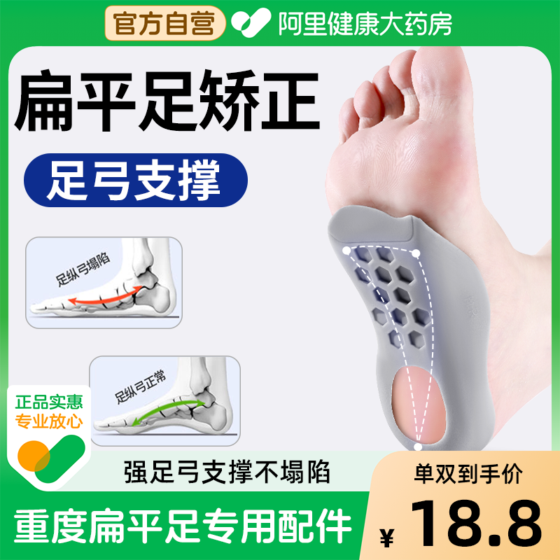 jvbv重度扁平足鞋垫脚趾矫正器