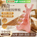 四合一多功能刮痧板刮脸板面部提拉紧致神器法令纹经络疏通按摩梳