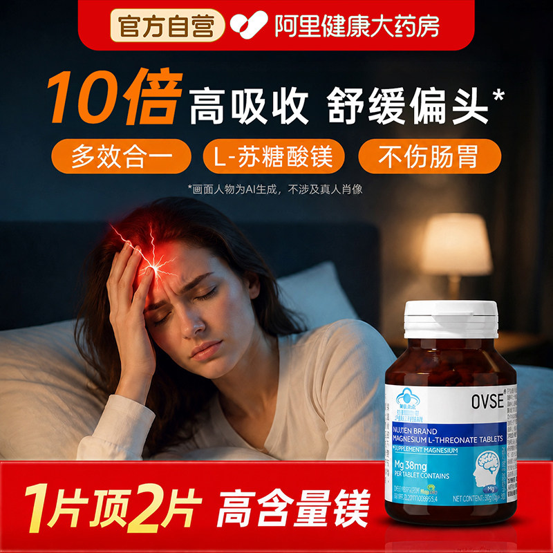 专利苏糖酸镁儿童成人