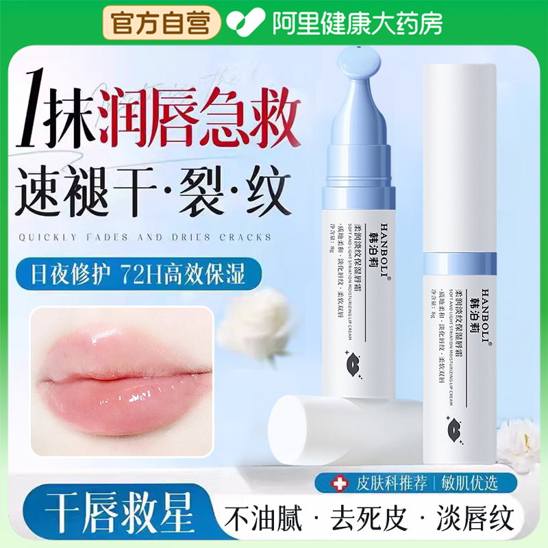 【秋冬养护】】柔润淡纹保湿唇霜