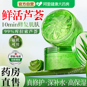 补水祛痘晒后修复修护面霜乳液男士 芦荟胶正品 官方旗舰店保湿 专用