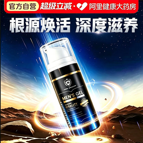 产品升级 新一代男士专研突破护理精华 颠覆战力