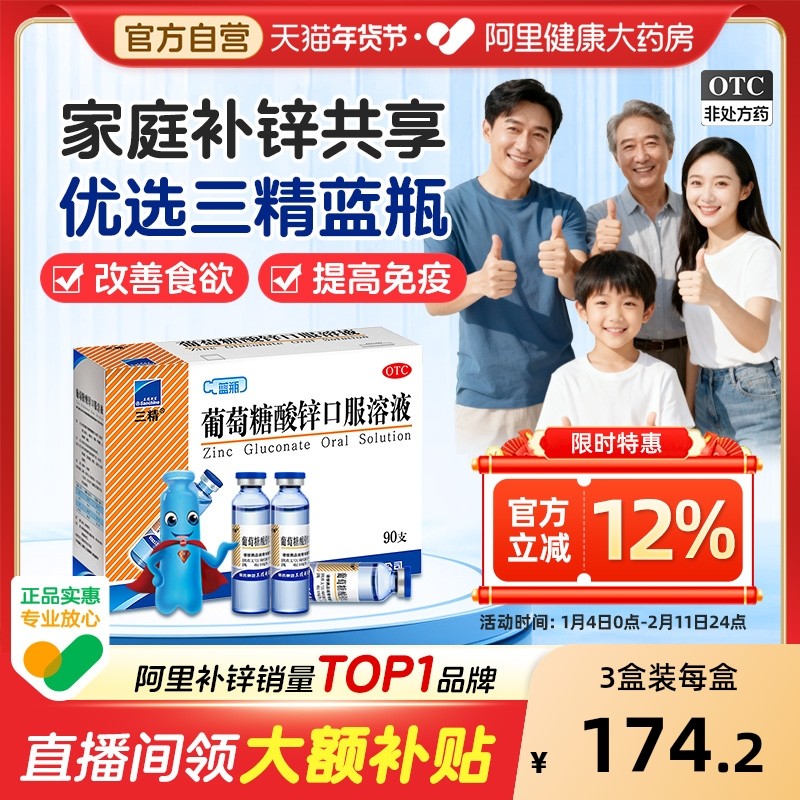 ��ҩ������ƿ��������п�ڷ���Һ���˶�ͯ��п���Ǹ���п�ڷ�Һ 130.64Ԫ