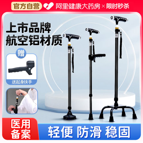 阿里健康自营可孚上市大品牌