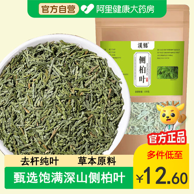 侧柏叶中草药材扁柏叶皂角何首乌
