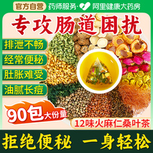 火麻仁荷叶茶火麻仁桑叶官方旗舰店搭通中药材排便润肠排宿便强力