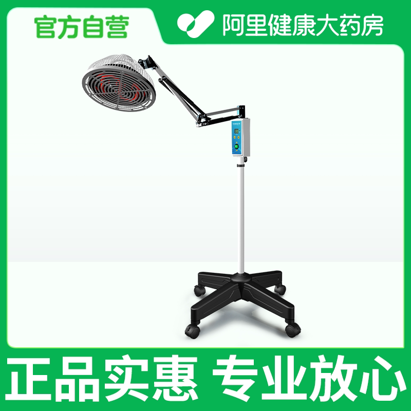 寰球特定电磁波远红外线理图片