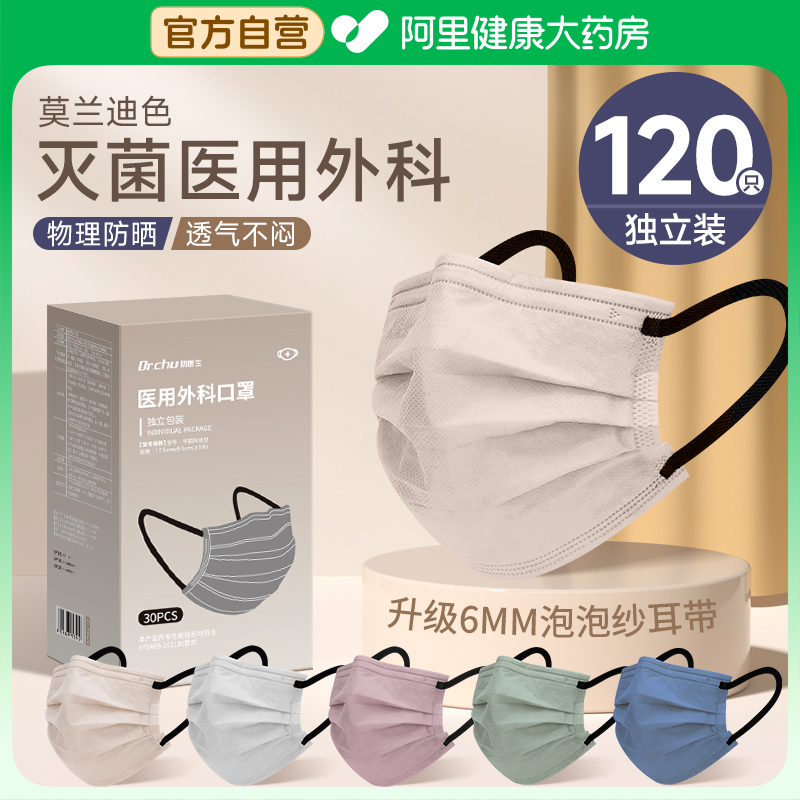 莫兰迪口罩女高颜值2024新款外科