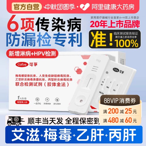 花一次钱测多项 更安心更准确