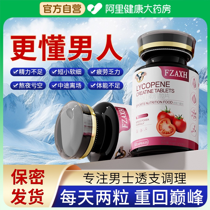 【男性专研】提质备活营养L-精氨酸牡蛎锌硒调理男性身体