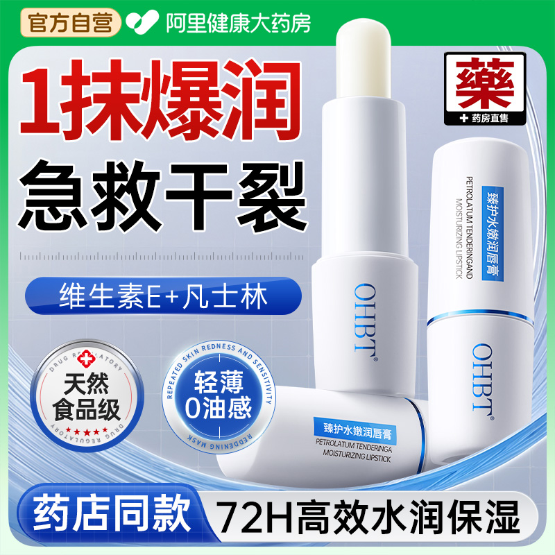 【三甲医用】1抹爆润告别唇炎