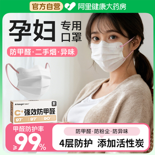 孕妇专用口罩防甲醛异味防二手烟蝴蝶形四层活性炭高颜值独立包装