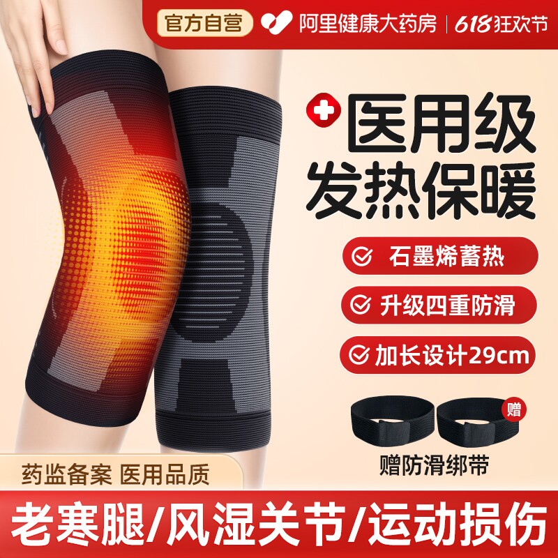 维德医用护膝加厚防寒女士老寒腿老年人专用男士保暖石墨烯自发热