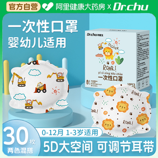 婴儿口罩0到6月专用婴幼儿6到12月新生小月龄外出防护口罩1到3岁