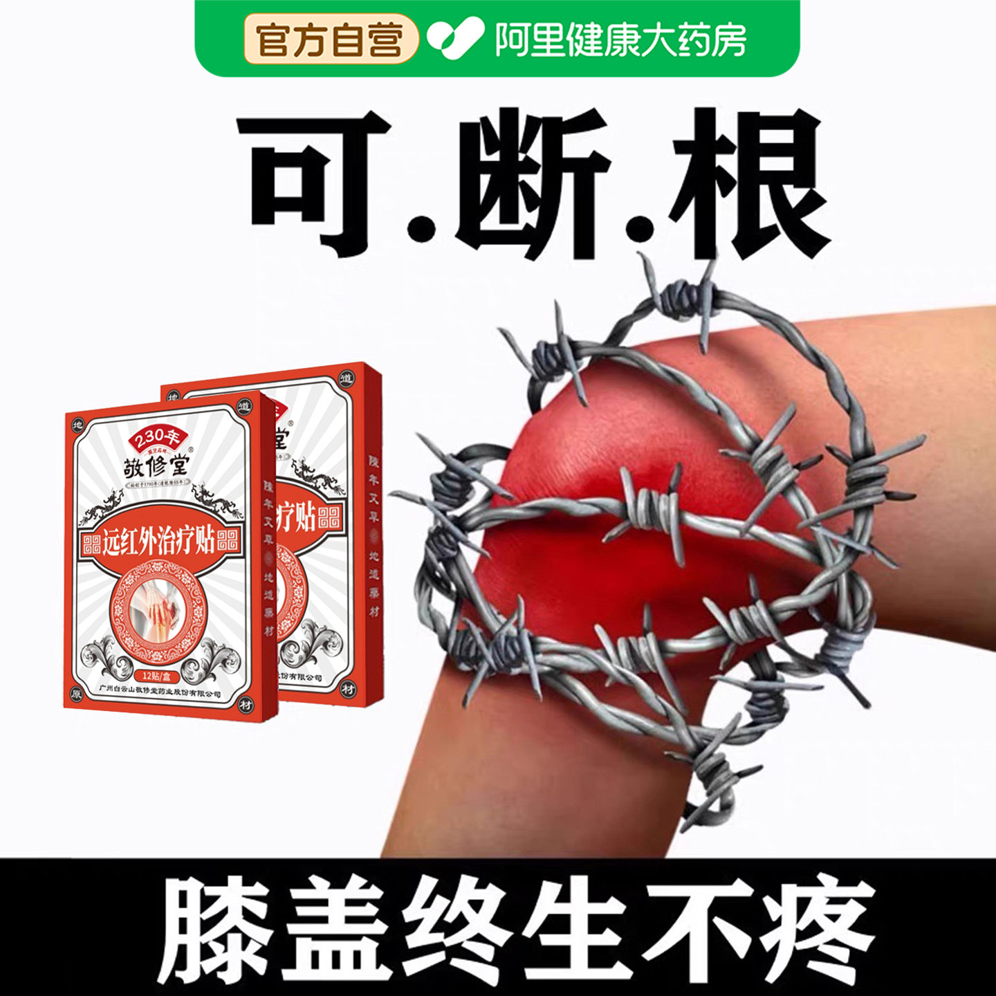 胖东來严选｜7天远离膝盖疼痛