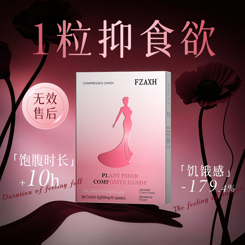 加强版控制食欲管嘴饱腹感糖果顽固型减少饮抑制剂产后不饿去抗体