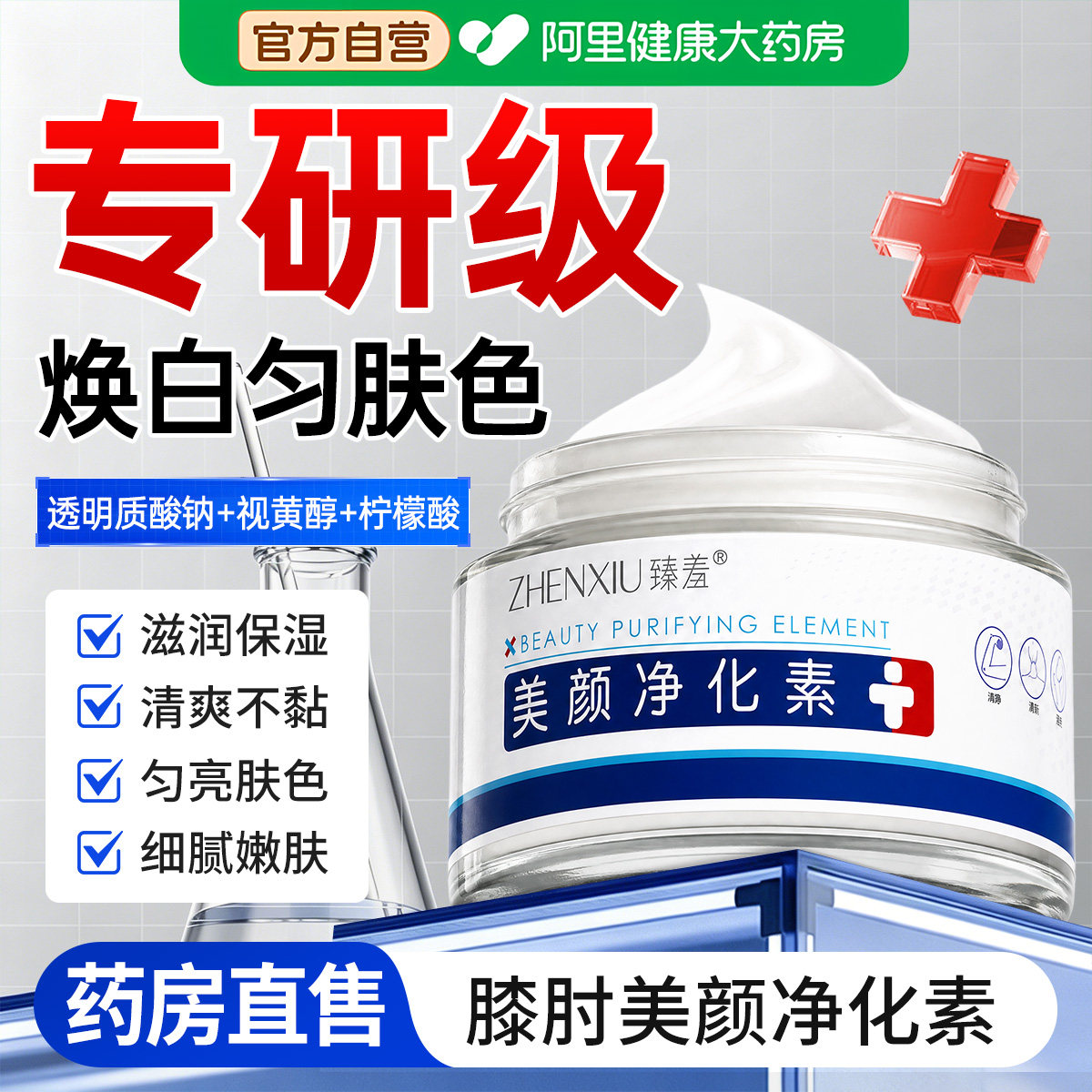 肘膝美颜净化素手肘发黑身体乳美保湿白补水滋润女皮肤干燥润肤乳 - 实物图