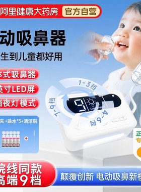 院线专用婴儿负压电动吸鼻器儿童宝宝新生儿小月龄吸鼻屎清理神器