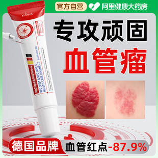专攻血管瘤血管痣去除樱桃状红痣蜘蛛痣去身上血管红点凸起黑疙瘩