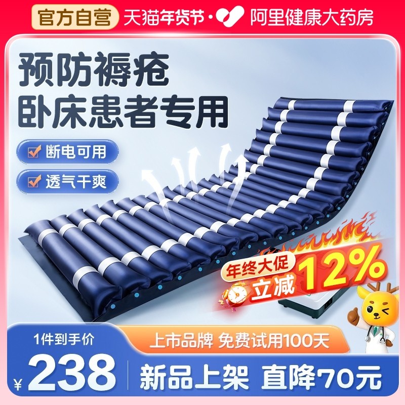 可孚医用防褥疮气垫床瘫痪病人专用翻身充气床垫卧床老人家用护理,医疗器械,褥疮垫/护理垫（器械）,淘宝优惠券,粉丝福利购,淘宝优惠卷