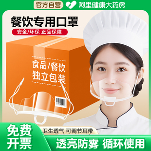 50只餐饮口罩专用批发厨师酒店服务人员一次性防飞沫口水塑料面罩